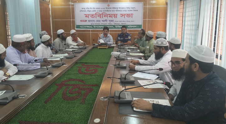 উজিরপুরে জাতীয় সম্পদ চামড়া সংরক্ষণে মতবিনিময় সভা অনুষ্ঠিত