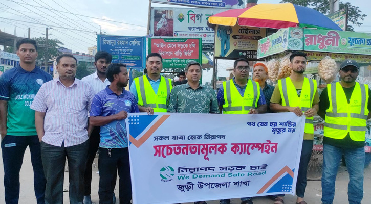 জুড়ীতে নিসচা’র সড়ক সচেতনতামূলক ক্যাম্পেইন অনুষ্ঠিত