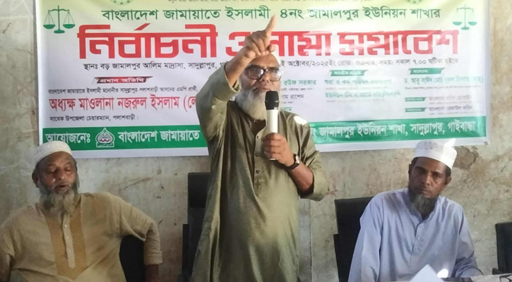 সাদুল্লাপুরে নির্বাচনী ওলামা সমাবেশ অনুষ্ঠিত