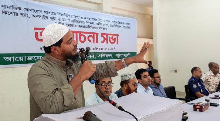 বাউফলে মাদক কারবারির তথ্যদাতাকে ৫ হাজার টাকা পুরস্কার ঘোষণা
