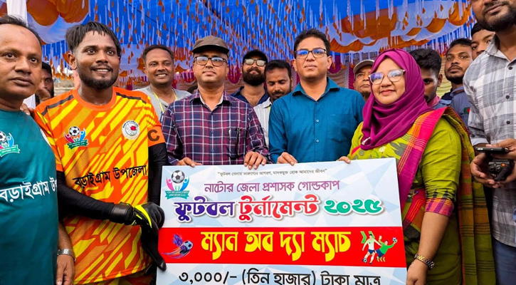 জেলা প্রশাসক গোল্ডকাপ ফুটবলে লালপুরকে হারিয়ে বড়াইগ্রামের জয়