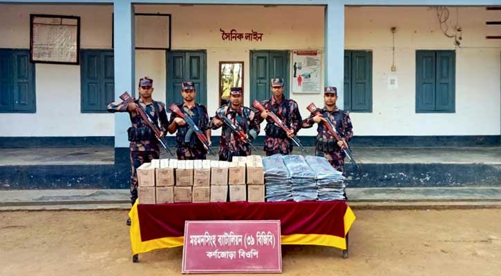 শেরপুর–ময়মনসিংহ সীমান্তে বিজিবির টানা অভিযানে কোটি টাকার চোরাচালানী মালামাল আটক