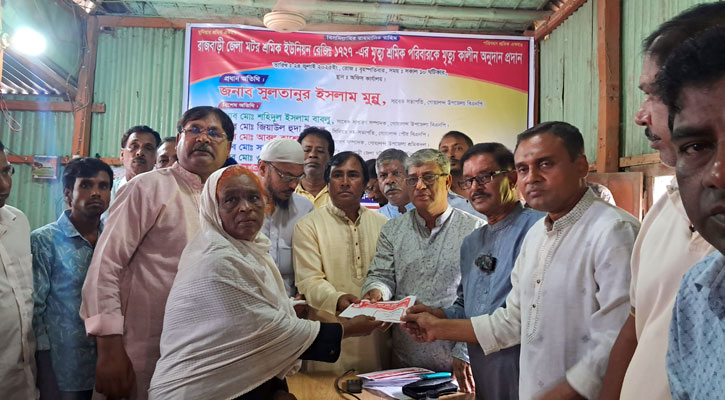 রাজবাড়ী জেলা মোটর শ্রমিক ইউনিয়নের ১৩ মৃত শ্রমিক পরিবারের হাতে অনুদানের চেক হস্তান্তর