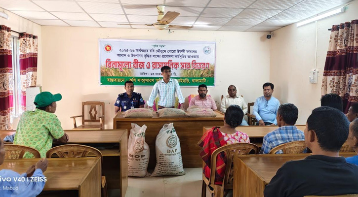 বাঘাইছড়িতে কৃষকদের মাঝে সরকারি প্রণোদনার বীজ ও সার বিতরণ সম্পন্ন