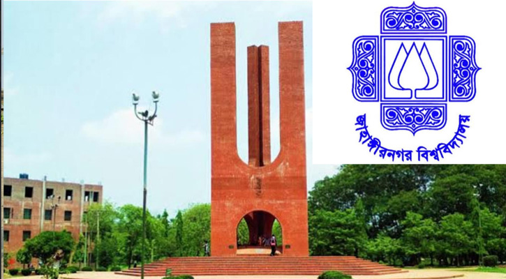 ২৫ নভেম্বর জাবির নবীন শিক্ষার্থীদের প্রবেশিকা অনুষ্ঠান