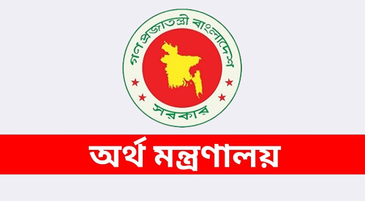 সরকারি কর্মকর্তা-কর্মচারীদের সম্মানী বাড়িয়ে পুনঃনির্ধারণ