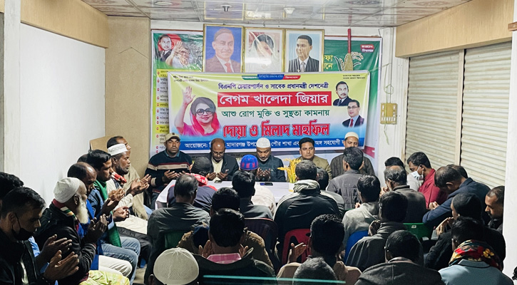 মাদারগঞ্জে খালেদা জিয়ার রোগমুক্তি কামনায় দোয়া ও মিলাদ মাহফিল