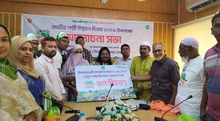 তানোরে জাতীয় পল্লী উন্নয়ন দিবস উপলক্ষে বর্ণাঢ্য র‌্যালি ও আলোচনা সভা