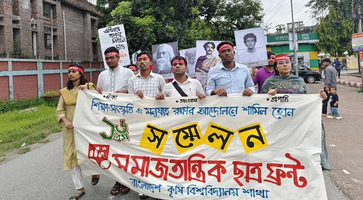 বাকৃবি সমাজতান্ত্রিক ছাত্রফ্রন্টের নতুন কমিটি গঠিত