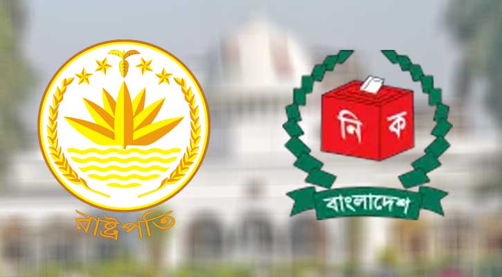 শিগগির রাষ্ট্রপতি নির্বাচনের তফশিল ঘোষণা করবে ইসি