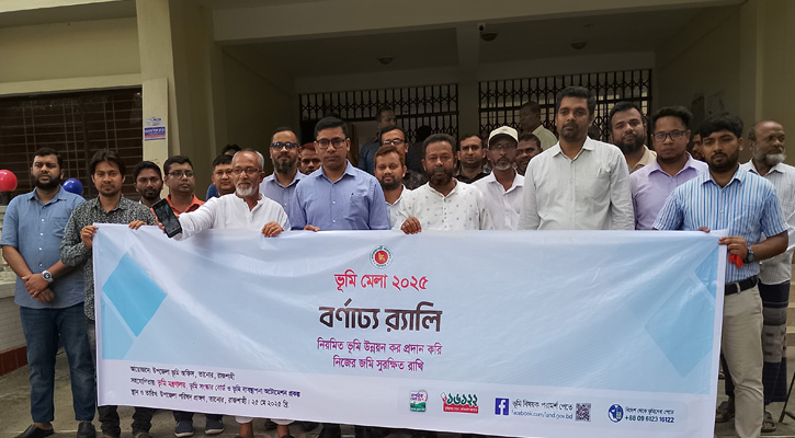 তানোরে ভূমি মেলার উদ্ধোধন ও জনসচেনতামূলক  সভা অনুষ্ঠিত