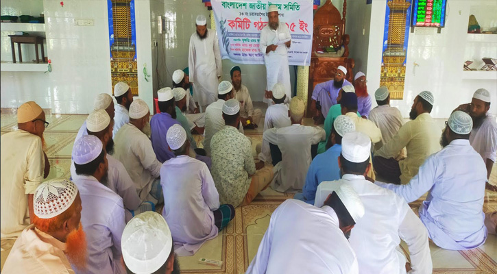 নান্দাইলে বাংলাদেশ জাতীয় ইমাম সমিতি চরবেতাগৈর ইউনিয়ন শাখা কমিটি গঠন