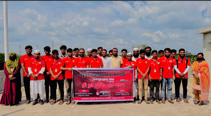 বন্ধুমহল ব্লাড ডোনার সোসাইটির উদ্যোগে শেরপুরে ফ্রি ব্লাড গ্রুপ ক্যাম্পেইন অনুষ্ঠিত