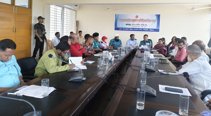 কর্ণফুলীতে আইনশৃঙ্খলা কমিটির মাসিক সভা অনুষ্ঠিত