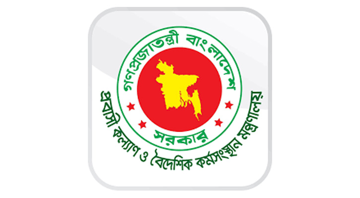 ছুটিতে আসা প্রবাসীদের ভিসা মেয়াদ বৃদ্ধির নির্দেশনা