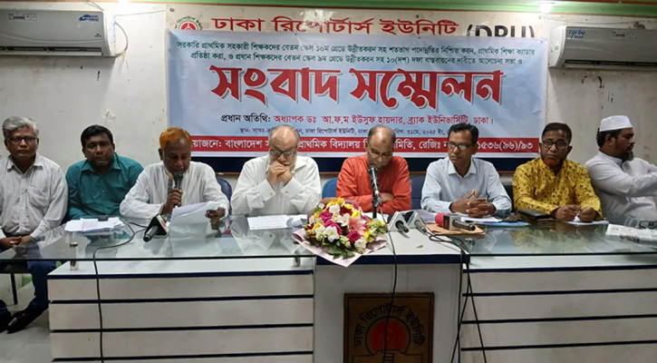 দশ দফা দাবিতে নতুন কর্মসূচির  হুঁশিয়ারি প্রাথমিকের শিক্ষকদের