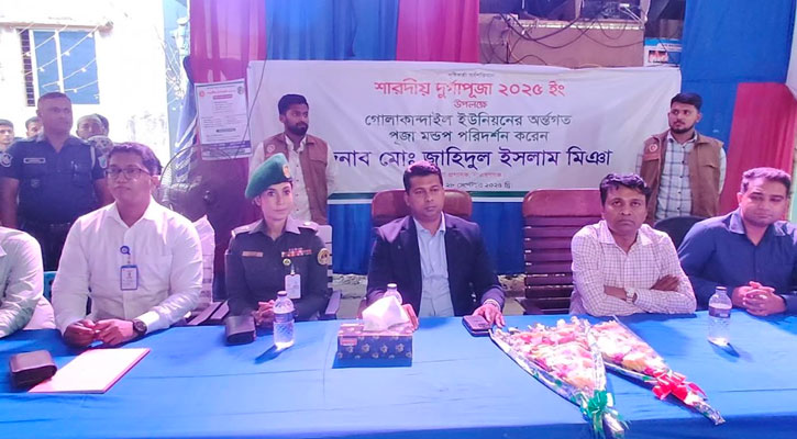 রূপগঞ্জের পূজা মন্ডপ পরিদর্শন করেছেন জেলা প্রশাসক মোহাম্মদ জাহিদুল ইসলাম মিঞা