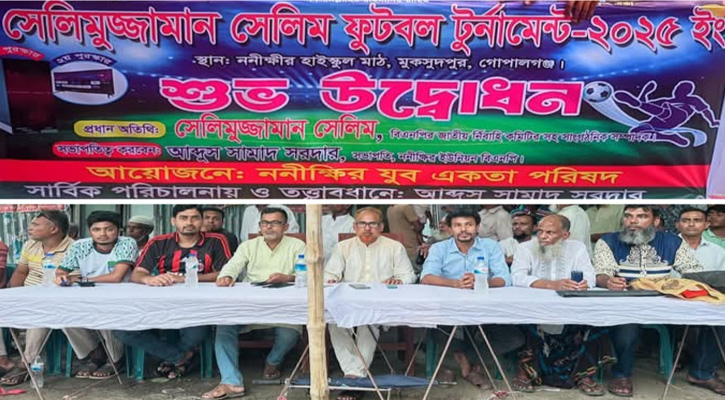 সেলিমুজ্জামান সেলিম ফুটবল টুর্নামেন্টের  শুভ উদ্বোধন