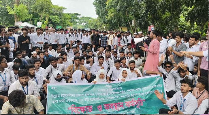 গোপালগঞ্জে ডিপ্লোমা শিক্ষার্থীদের ৩ ঘণ্টা মহাসড়ক অবরোধ