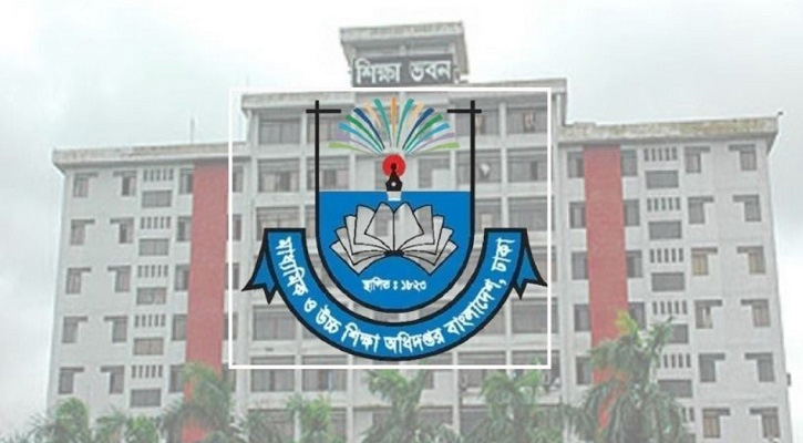 মাউশি ভাঙা হচ্ছে, নতুন দুটি পৃথক অধিদপ্তর গঠন