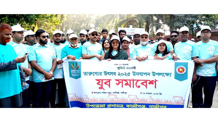 বিপুল উৎসাহে কালীগঞ্জে ‘তারুণ্যের উৎসব ২০২৫’ উদযাপন