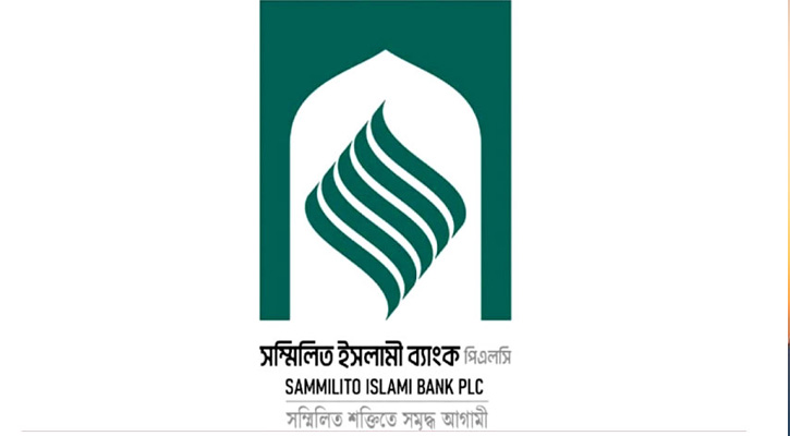সম্মিলিত ইসলামী ব্যাংকের উদ্বোধন স্থগিত