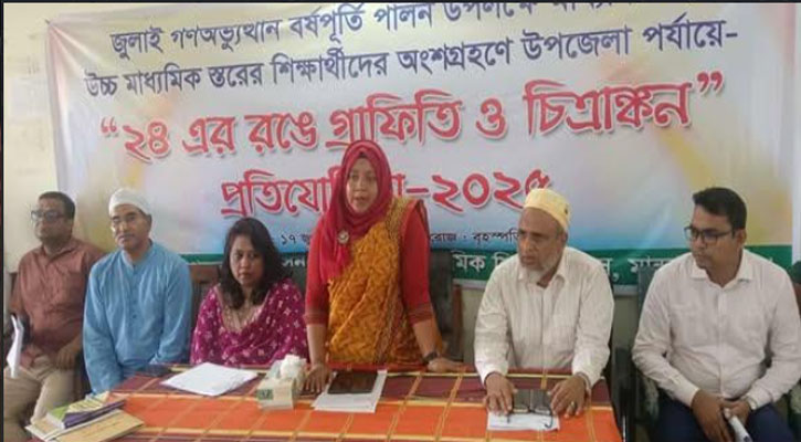 মান্দায় ‘২৪ এর রঙে গ্রাফিতি ও চিত্রাঙ্কন’ প্রতিযোগিতা অনুষ্ঠিত