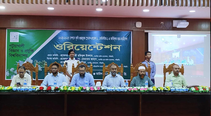 কৃষি গুচ্ছভুক্ত ভর্তিকৃত শিক্ষার্থীদের জন্য পবিপ্রবিতে জমজমাট ওরিয়েন্টেশন