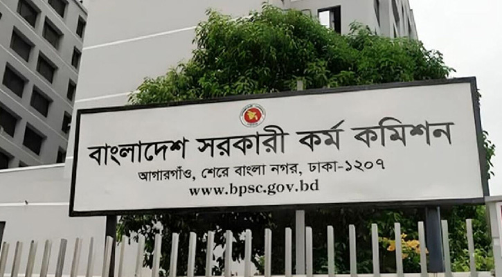 ৪৮তম বিশেষ বিসিএসের চূড়ান্ত ফল প্রকাশ