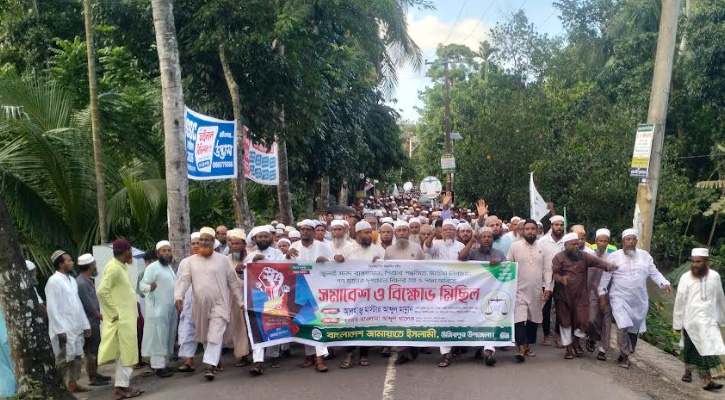 উজিরপুরে জামায়াতের ৫ দফা দাবিতে বিশাল সমাবেশ ও বিক্ষোভ মিছিল