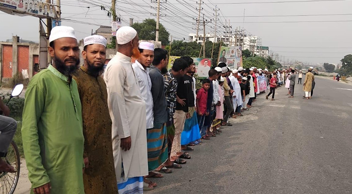 রূপগঞ্জে ইসকন নিষিদ্ধের দাবিতে মানববন্ধন ও বিক্ষোভ মিছিল