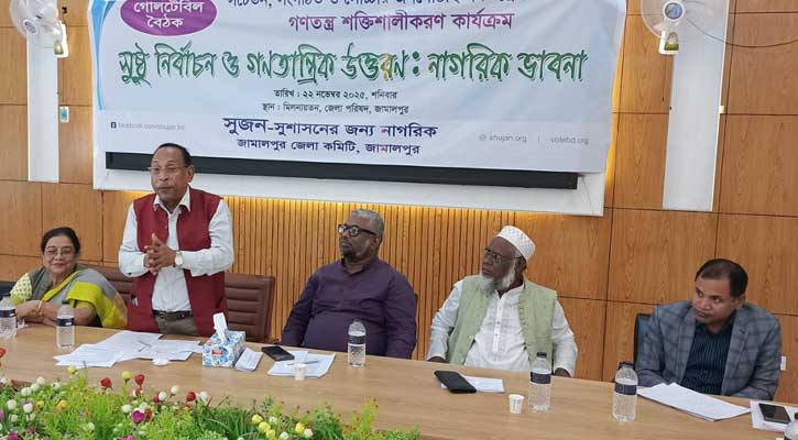 জামালপুরে সুজনের গোলটেবিল বৈঠক