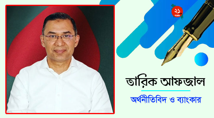 “১২ই ফেব্রুয়ারি, ১৯৮১ সনের অপূর্ণ স্বপ্ন পূরণের বিজয়”