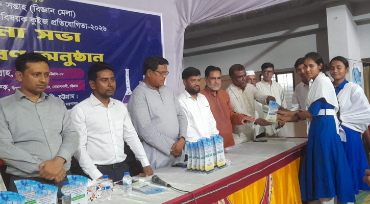 বোয়ালখালীতে ৪৭তম জাতীয় বিজ্ঞান ও প্রযুক্তি মেলা