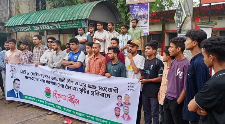 নকলায় ছাত্রদলের বিক্ষোভ মিছিল ও প্রতিবাদ সমাবেশ
