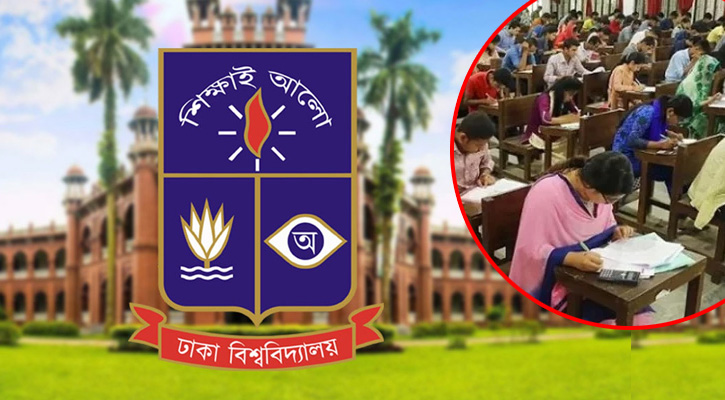 আজ থেকে  ঢাকা বিশ্ববিদ্যালয়ের ভর্তিযুদ্ধ শুরু