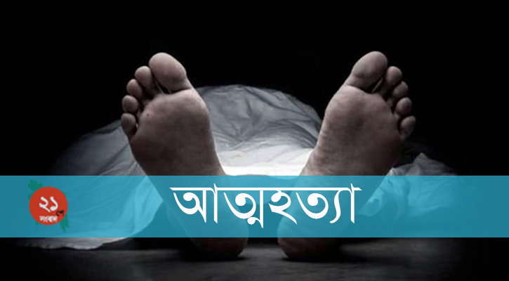 স্ত্রী-সন্তানকে হত্যা পর স্বামীর আত্মহত্যা