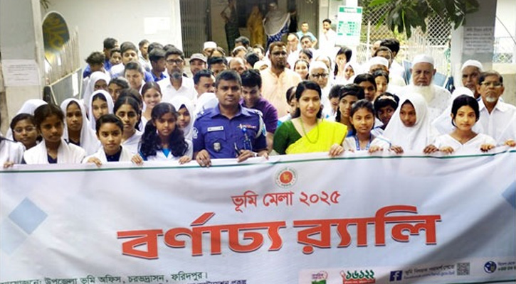 চরভদ্রাসন উপজেলা প্রশাসনের উদ্যোগে  ভূমি সেবা সপ্তাহ-২০২৫ উদ্বোধন