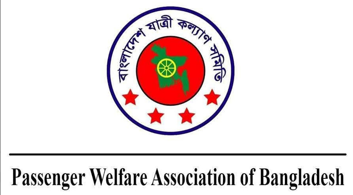 সড়ক পরিবহনখাত সংস্কার ছাড়া সড়কে প্রাণহানি বন্ধ হবে না - যাত্রী কল্যাণ সমিতি