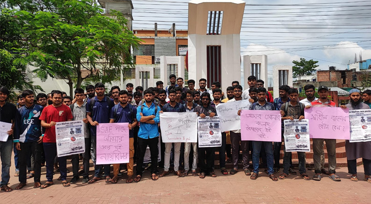 বিএসসি প্রকৌশলীদের প্রতি বৈষম্য নিরসনের দাবিতে দাবিতে যবিপ্রবিতে বিক্ষোভ মিছিল