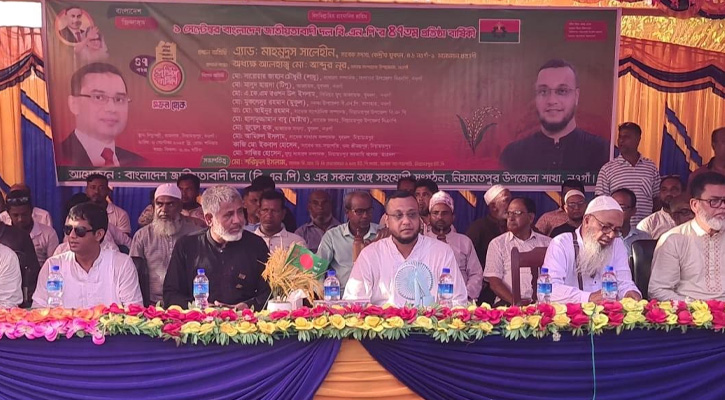 নিয়ামতপুরে বিএনপি‍‍`র ৪৭তম প্রতিষ্ঠা বার্ষিকী পালিত
