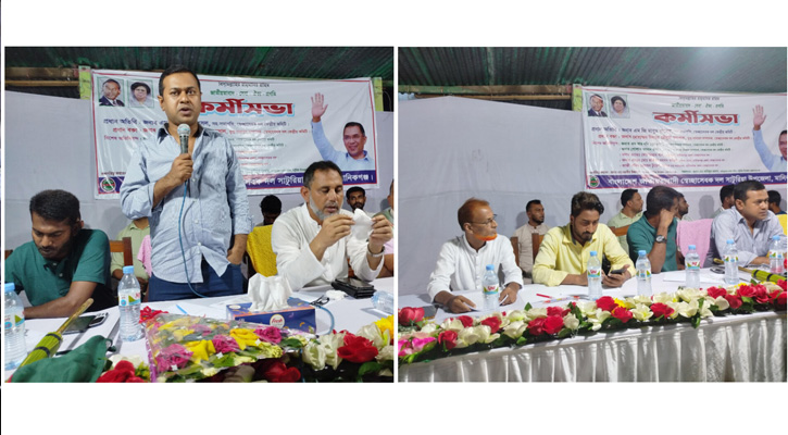 সাটুরিয়ায় জাতীয়তাবাদী সেচ্ছাসেবক দলের কর্মীসভা অনুষ্ঠিত