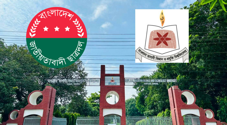 বিসিএস পরীক্ষার্থীদের জন্য ফ্রি বাস সার্ভিস চালু করল মাভাবিপ্রবি ছাত্রদল
