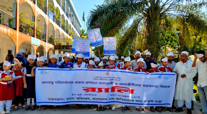 জুড়ীতে এফএও’র উদ্যোগে প্রচারাভিযান অনুষ্ঠিত