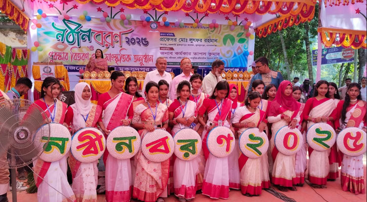 নবীনবরণে নতুন স্বপ্নের আলো: সরকারি মুকসুদপুর কলেজে তারুণ্যের উৎসব