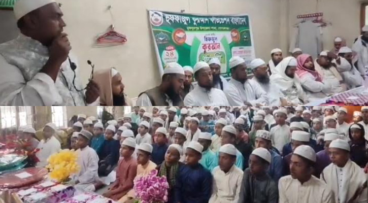 হুফফাজুল কুরআন ফাউন্ডেশনের কুরআন তিলাওয়াত ও হিফজ প্রতিযোগিতা