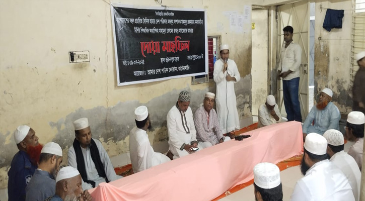 মাহমুদুর রহমানের মায়ের রুহের মাগফিরাত কামনায় বাগেরহাটে আমার দেশ প্রতিনিধির আয়োজনে দোয়া মাহফিল