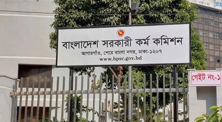 ৪৮তম বিশেষ বিসিএসের মৌখিক পরীক্ষার সময়সূচি প্রকাশ