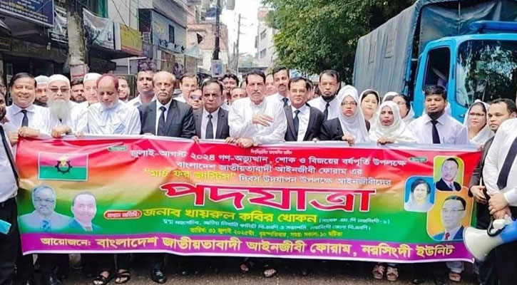 নির্বাচন করলে যাদের জামানত থাকবেনা তারা ঘোলা পানিতে মাছ শিকার করতে চায়:  বিএনপির যুগ্ম-মহাসচিব