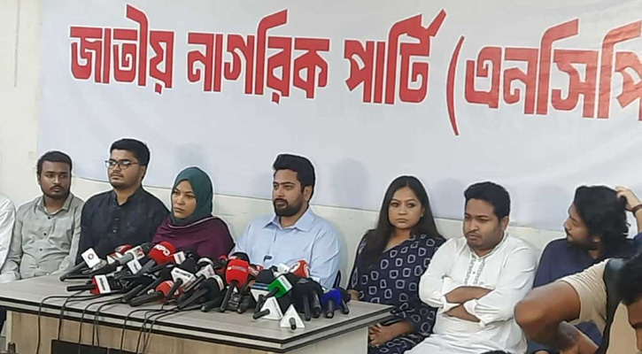 নিউইয়র্ক কনসাল জেনারেলের পদত্যাগ দাবি এনসিপির